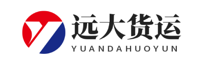 北京远大捷通货运代理有限公司广州分公司-一站式跨境供应链平台